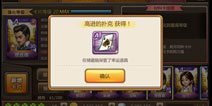“叫兽”爱玩《天天富翁》 “王大锤”被关无人岛？ 