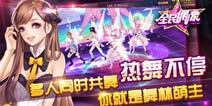 腾讯中国好声音手游《全民偶像》 安卓版内测开启