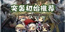 万千回忆突系初期队伍推荐