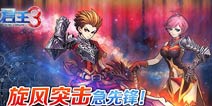 君王3战士技能全面解析 冲锋陷阵第一人
