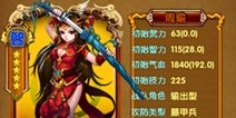 媚三国极品女将盘点 处女座惹不起
