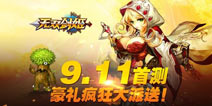 史上最胸猛手游《无双剑姬》 9月11日开启首测