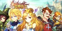 史诗大作《女神来了》引领魔幻派新热潮