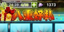 口袋妖怪八重好礼系统介绍 宠物钻石随便领