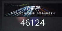 魅族mx4配置参数公布 魅族发布会在京落幕！