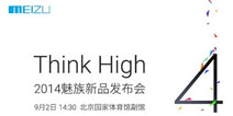 魅族mx4价格最低1799！魅族发布会曝惊喜