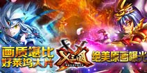 画质堪比好莱坞大片《X三国》 绝美原画曝光