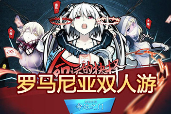 血族666黑函再袭 探访血族故乡