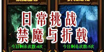 酋长萨尔禁魔与折戟详解 属性间的对抗