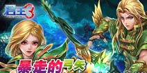 君王3游侠技能详解 百步穿杨射你没商量