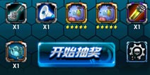 超神学院ol战神宝藏 摇骰子拿奖励