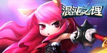 混沌之理主题曲歌词重磅揭幕