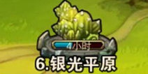 撸塔传奇第6关最优站位 银光平原怎么过