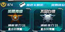 超神学院ol体力怎么得 体力获得方法