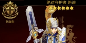 七骑士阵容推荐 最强阵容推荐