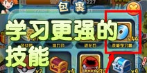 口袋妖怪宠物怎么学习更强的技能