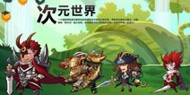 混沌之理次元世界小伙伴介绍