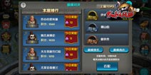 太极熊猫巅峰对决系统来袭 双武神列队模式抢先看