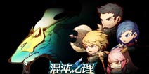 混沌之理星灵守护大全