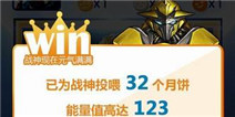 雷霆战机中秋活动 迎机甲战神出战 