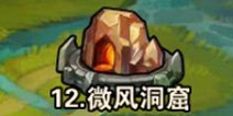 撸塔传奇第12关最优站位 试炼之石怎么过