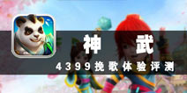流光转，千年西游梦 《神武2》手游评测