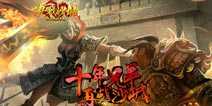 《决战沙城》预约超10万 引领端游手游化热潮