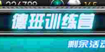 超神学院ol德班训练营活动详解