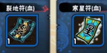 全民水浒神符系统详解 神符获取攻略