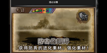 万千回忆武具获得与强化心得 新手玩家必备知识