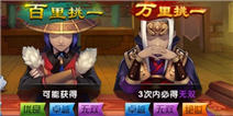 大侠别嚣张大侠怎么招募 绝世无双神大侠