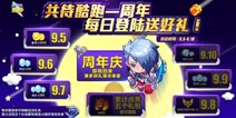 天天酷跑礼包登陆点亮 赢萌宠火精灵