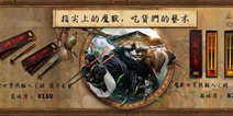 《炉石传说》全新周边商品限时提供