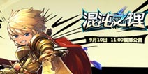 混沌之理公测10日开启 七大活动福利前瞻