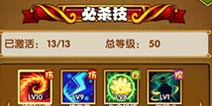 媚三国技巧分享 好策略带你制霸天下