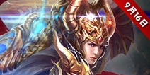 仙侠扛鼎巨作《九仙传奇》将于16日正式公测