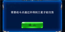 雷霆战机扫荡卡全介绍 扫荡卡怎么用