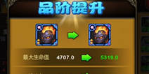 天天英雄怎么进阶到紫色 进阶详解
