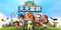 天天富翁威武关羽携最强极光骰子穿越来战