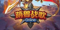 《萌兽战歌》不一样的策略RPG手游