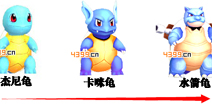 口袋妖怪杰尼龟进化流程详解 进化过程介绍