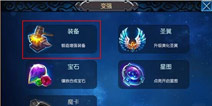 无双剑姬装备怎么强化 装备强化系统详解
