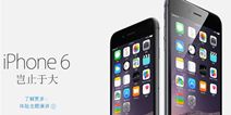 港行iPhone6今日开订！中国大陆无缘第二批