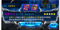 雷霆战机雷霆战神全对比 悍将与斗士