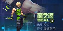 天天炫斗商之溟介绍