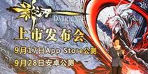 影之刃手游成型之路 网易成最大功臣