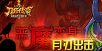 刀塔传奇新英雄灵魂守卫曝光 九月魂匣新英雄