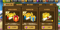 全民打怪兽超级伙伴营地和超级铁匠铺试销售公告