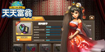 天天富翁最强极光骰子来袭 掀起换骰热潮