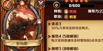 圣火英雄传再出新橙卡 裂地犀和守护监视者全面解析